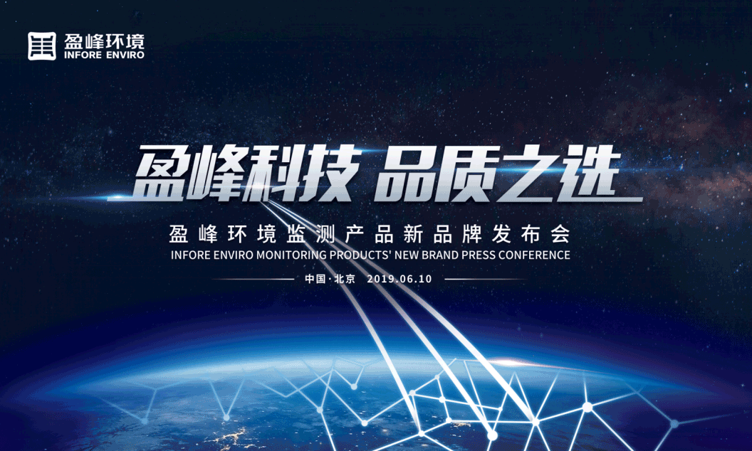 Ezpay(中国)科技，品质之选 --Ezpay(中国)环境监测产品新品牌闪耀而出