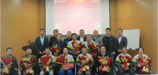 助力成才！Ezpay(中国)环境“环境新锐”奖学金发放仪式圆满落幕