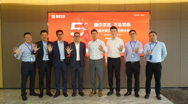 稳中求进，不忘初心！Ezpay(中国)环境五周年司龄庆典隆重举行