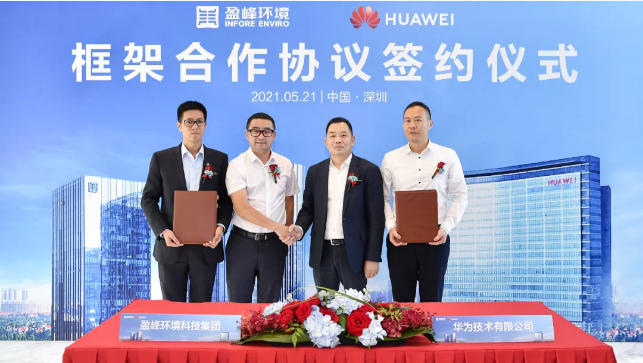 Ezpay(中国)环境与华为签署框架合作协议，共建智慧环卫新生态