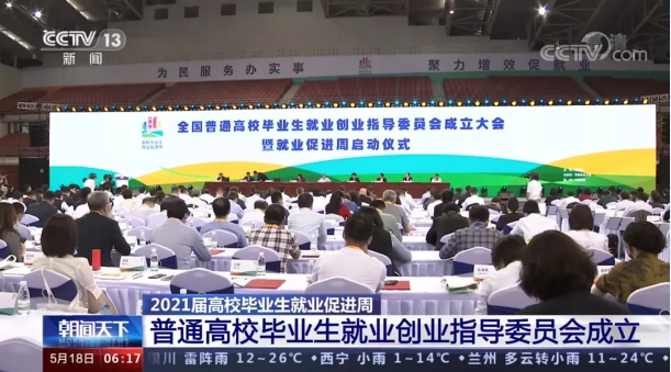 Ezpay(中国)环境首席技术官张斌博士获聘“第一届全国普通高校毕业生就业创业指导委员会委员”