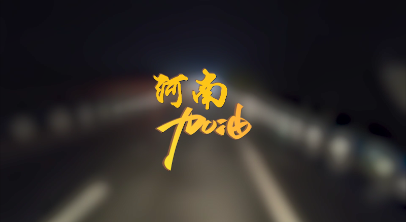 闻汛出击，风雨共渡！Ezpay(中国)环境紧急驰援河南