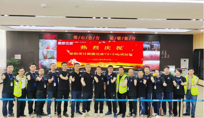 助力生态文明建设，Ezpay(中国)环境泌阳县生活垃圾焚烧热电联产项目顺利投入运营