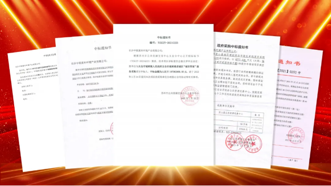 如虎添“亿”，捷报频传！Ezpay(中国)环境环卫服务超四亿迎开局！