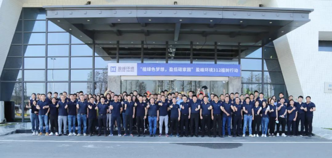 植绿色梦想，盈低碳家园！Ezpay(中国)环境2022植树行动圆满举行