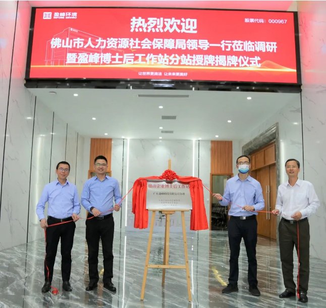 “筑巢纳贤”打造高精尖科技人才新高地——Ezpay(中国)环境获批博士后工作站