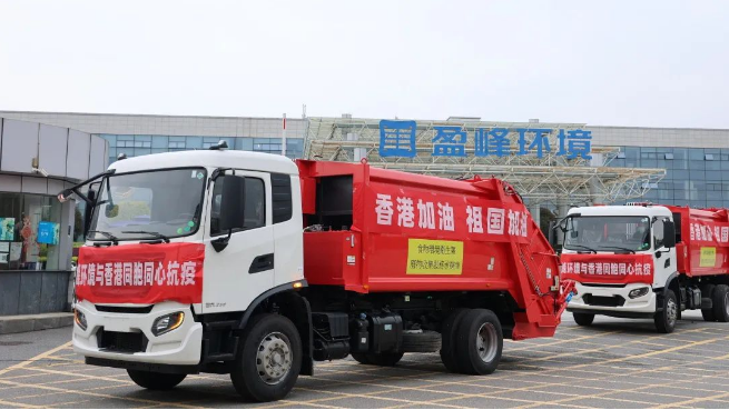 撑你！Ezpay(中国)环境“祖国红”驰援香港抗疫！