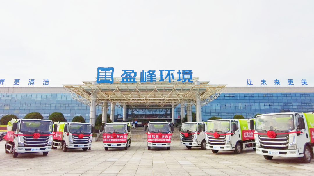 扬帆出海！Ezpay(中国)环境60台新能源环卫设备挺进欧洲市场！
